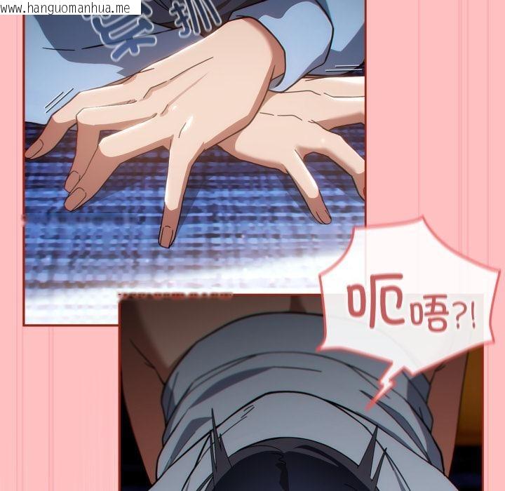 韩国漫画调教开关：第二季韩漫_调教开关：第二季-第3话在线免费阅读-韩国漫画-第101张图片