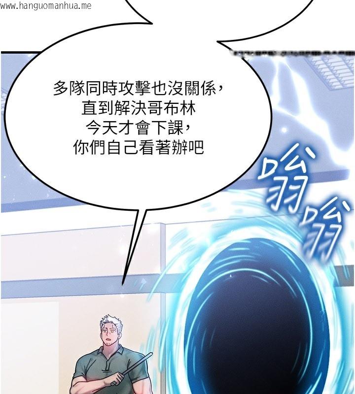 韩国漫画等价交换人生韩漫_等价交换人生-第28话-教授好想要…在线免费阅读-韩国漫画-第43张图片