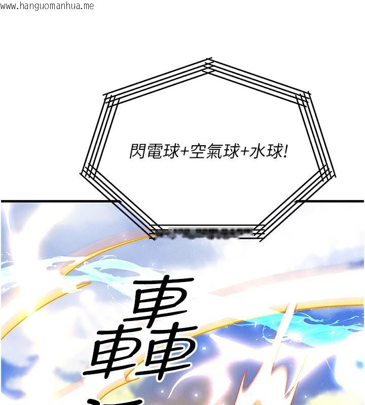 韩国漫画等价交换人生韩漫_等价交换人生-第28话-教授好想要…在线免费阅读-韩国漫画-第123张图片