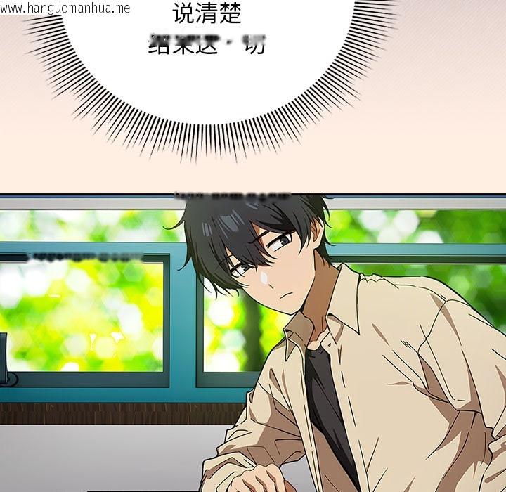 韩国漫画调教开关：第二季韩漫_调教开关：第二季-第2话在线免费阅读-韩国漫画-第57张图片