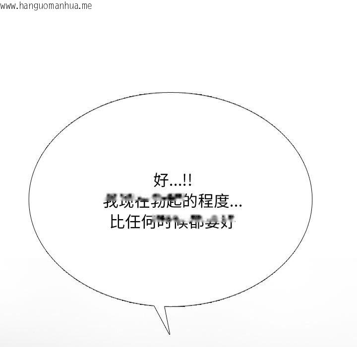 韩国漫画同事换换爱韩漫_同事换换爱-第232话在线免费阅读-韩国漫画-第49张图片