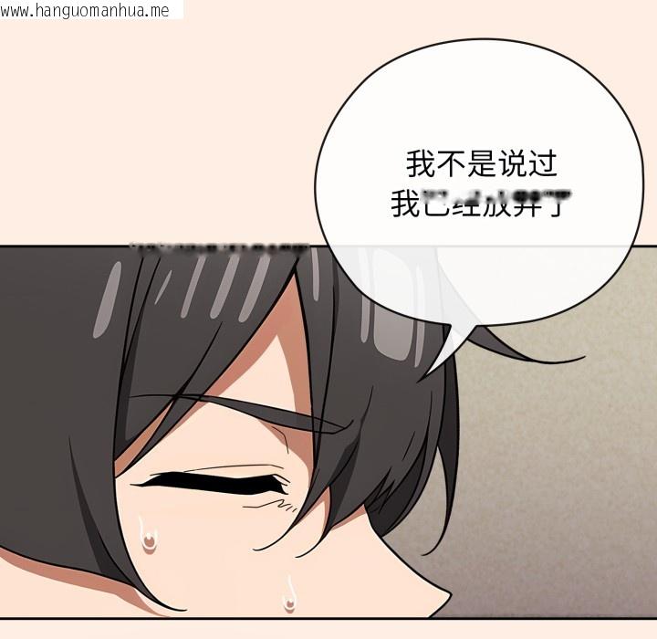 韩国漫画调教开关：第二季韩漫_调教开关：第二季-第2话在线免费阅读-韩国漫画-第141张图片