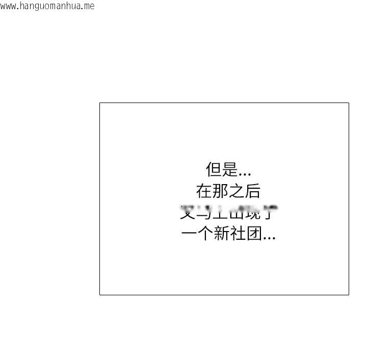 韩国漫画同事换换爱韩漫_同事换换爱-第232话在线免费阅读-韩国漫画-第169张图片