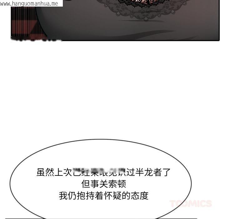 韩国漫画异世界骑士团长韩漫_异世界骑士团长-第34话在线免费阅读-韩国漫画-第93张图片