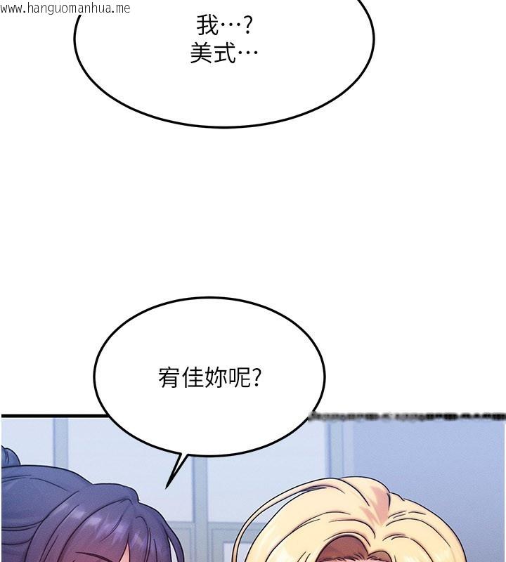 韩国漫画等价交换人生韩漫_等价交换人生-第28话-教授好想要…在线免费阅读-韩国漫画-第19张图片