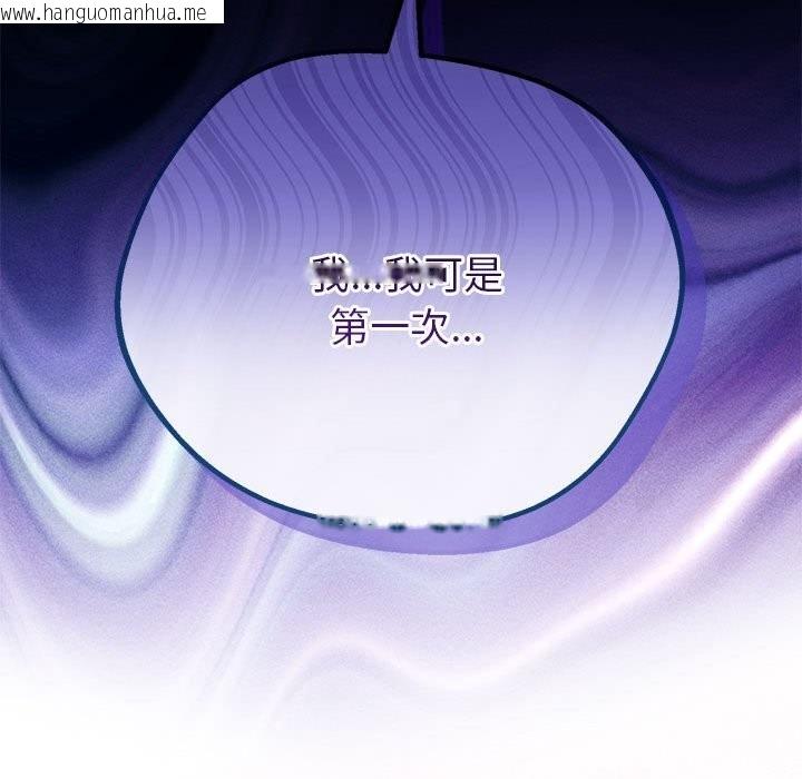 韩国漫画与初恋的意外同居韩漫_与初恋的意外同居-第32话在线免费阅读-韩国漫画-第130张图片