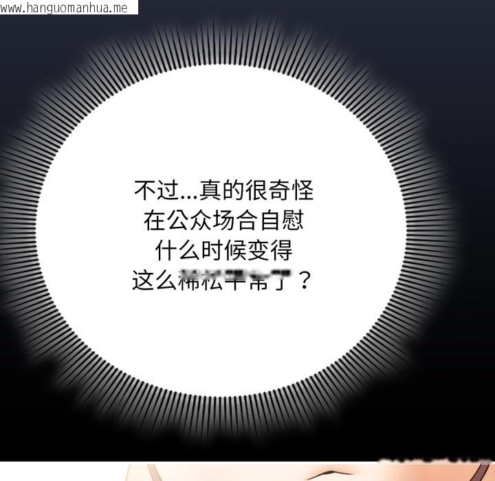 韩国漫画调教开关：第二季韩漫_调教开关：第二季-第1话在线免费阅读-韩国漫画-第137张图片