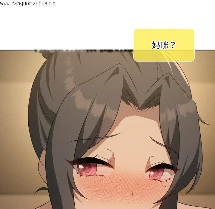 韩国漫画我靠升级逆袭成为大师韩漫_我靠升级逆袭成为大师-第61话在线免费阅读-韩国漫画-第152张图片