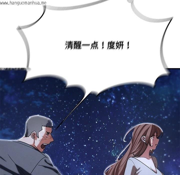 韩国漫画危险同学会韩漫_危险同学会-第83话在线免费阅读-韩国漫画-第177张图片