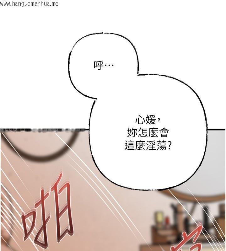 韩国漫画岳母为何那样韩漫_岳母为何那样-第69话-情趣用品的快感加持在线免费阅读-韩国漫画-第67张图片