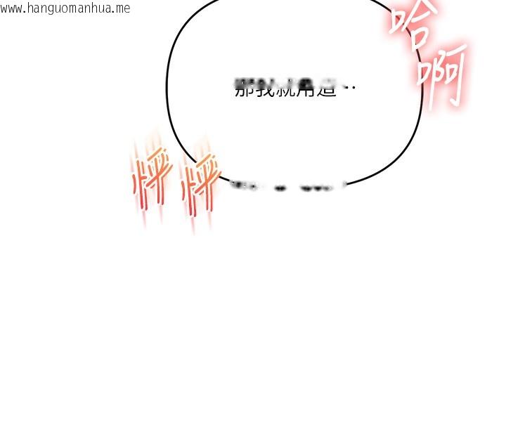 韩国漫画玩转学姐韩漫_玩转学姐-第78话-争夺姐穴享销魂盛宴在线免费阅读-韩国漫画-第162张图片