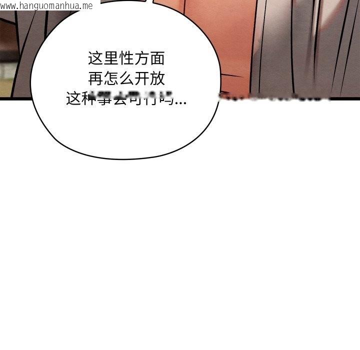 韩国漫画亲密宝鉴韩漫_亲密宝鉴-第36话在线免费阅读-韩国漫画-第43张图片