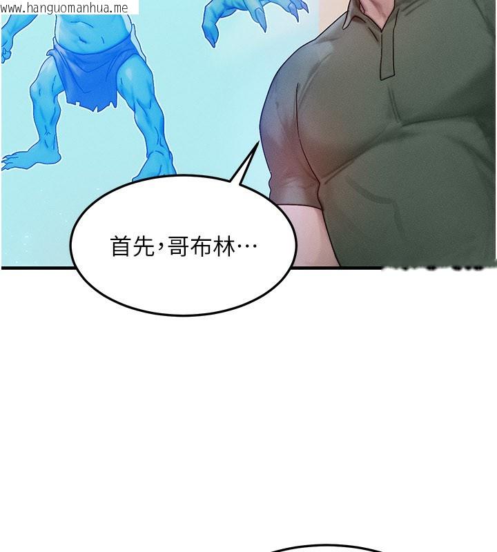 韩国漫画等价交换人生韩漫_等价交换人生-第28话-教授好想要…在线免费阅读-韩国漫画-第37张图片