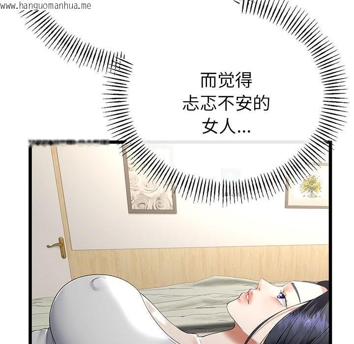 韩国漫画与初恋的意外同居韩漫_与初恋的意外同居-第32话在线免费阅读-韩国漫画-第27张图片