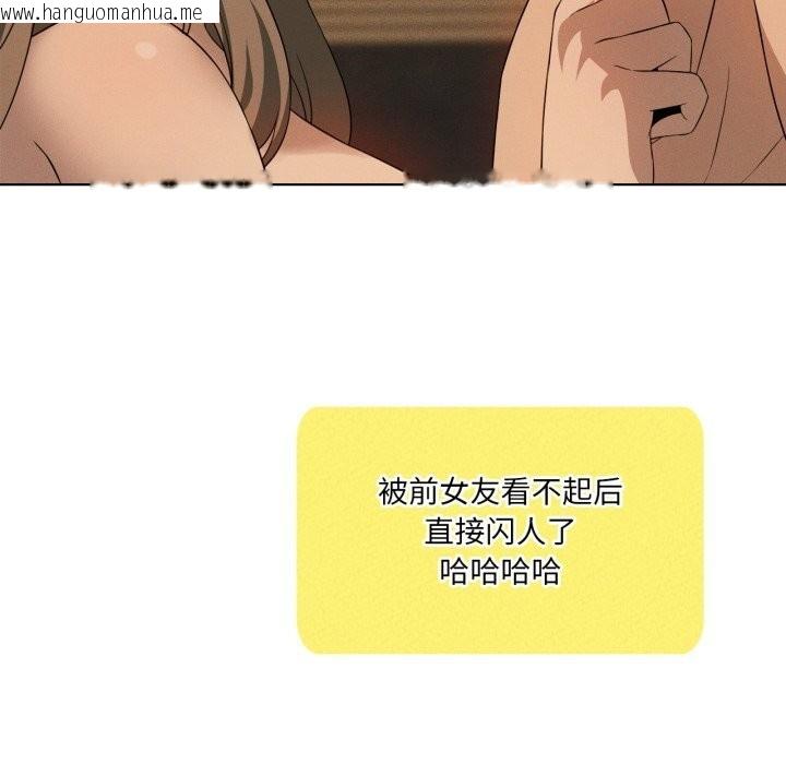 韩国漫画我靠升级逆袭成为大师韩漫_我靠升级逆袭成为大师-第61话在线免费阅读-韩国漫画-第141张图片