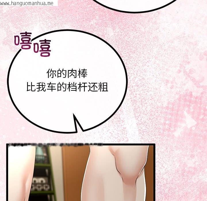 韩国漫画与初恋的意外同居韩漫_与初恋的意外同居-第32话在线免费阅读-韩国漫画-第118张图片