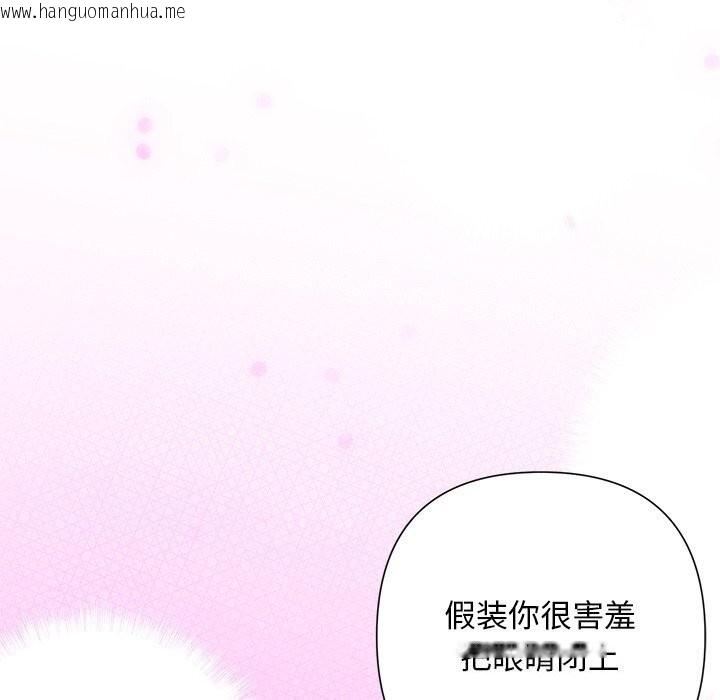 韩国漫画被吞噬的夜韩漫_被吞噬的夜-第52话在线免费阅读-韩国漫画-第189张图片