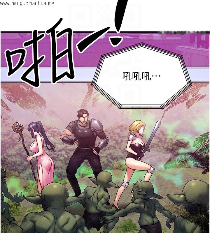 韩国漫画等价交换人生韩漫_等价交换人生-第28话-教授好想要…在线免费阅读-韩国漫画-第104张图片