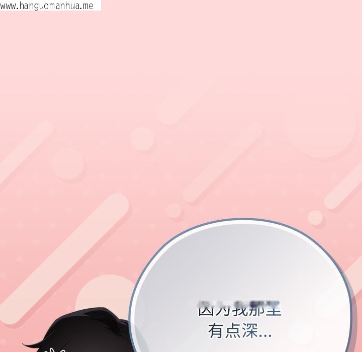 韩国漫画调教开关：第二季韩漫_调教开关：第二季-第3话在线免费阅读-韩国漫画-第77张图片