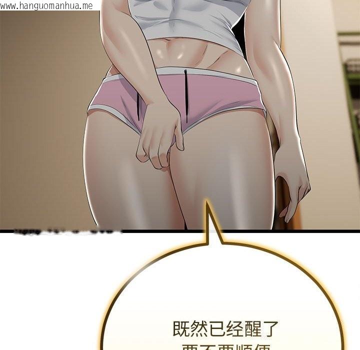 韩国漫画与初恋的意外同居韩漫_与初恋的意外同居-第32话在线免费阅读-韩国漫画-第96张图片