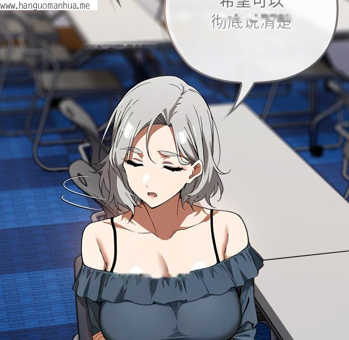 韩国漫画调教开关：第二季韩漫_调教开关：第二季-第2话在线免费阅读-韩国漫画-第91张图片