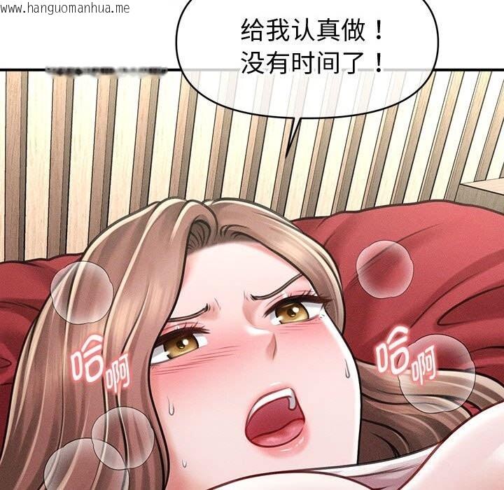韩国漫画会长家的小儿子韩漫_会长家的小儿子-第31话在线免费阅读-韩国漫画-第83张图片
