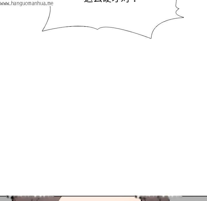 韩国漫画同事换换爱韩漫_同事换换爱-第232话在线免费阅读-韩国漫画-第83张图片