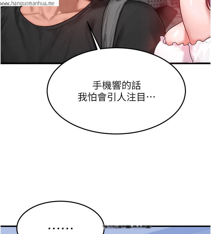 韩国漫画等价交换人生韩漫_等价交换人生-第28话-教授好想要…在线免费阅读-韩国漫画-第12张图片