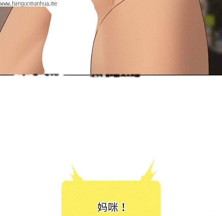 韩国漫画我靠升级逆袭成为大师韩漫_我靠升级逆袭成为大师-第61话在线免费阅读-韩国漫画-第174张图片