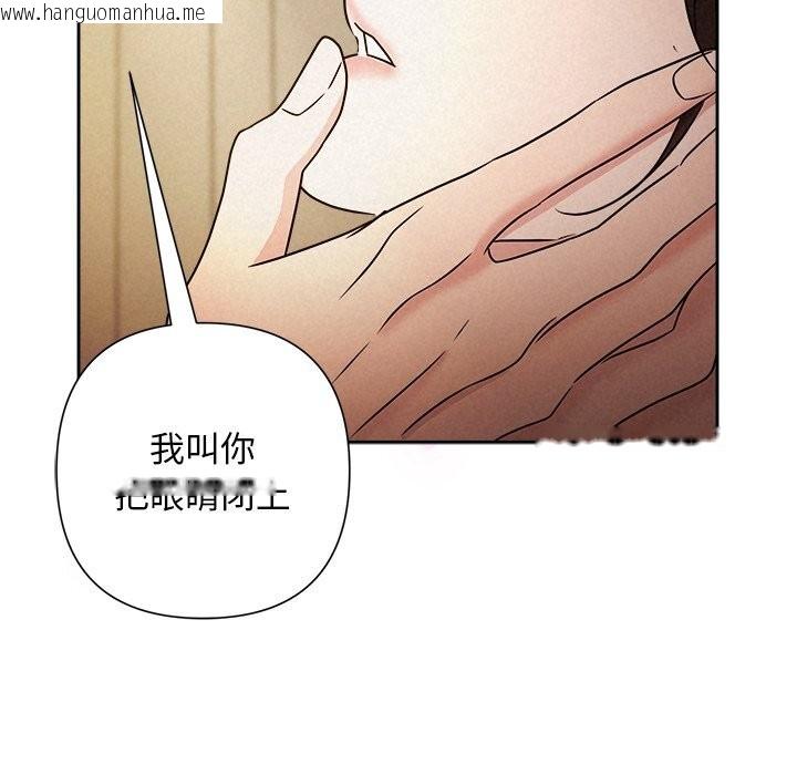 韩国漫画被吞噬的夜韩漫_被吞噬的夜-第52话在线免费阅读-韩国漫画-第194张图片