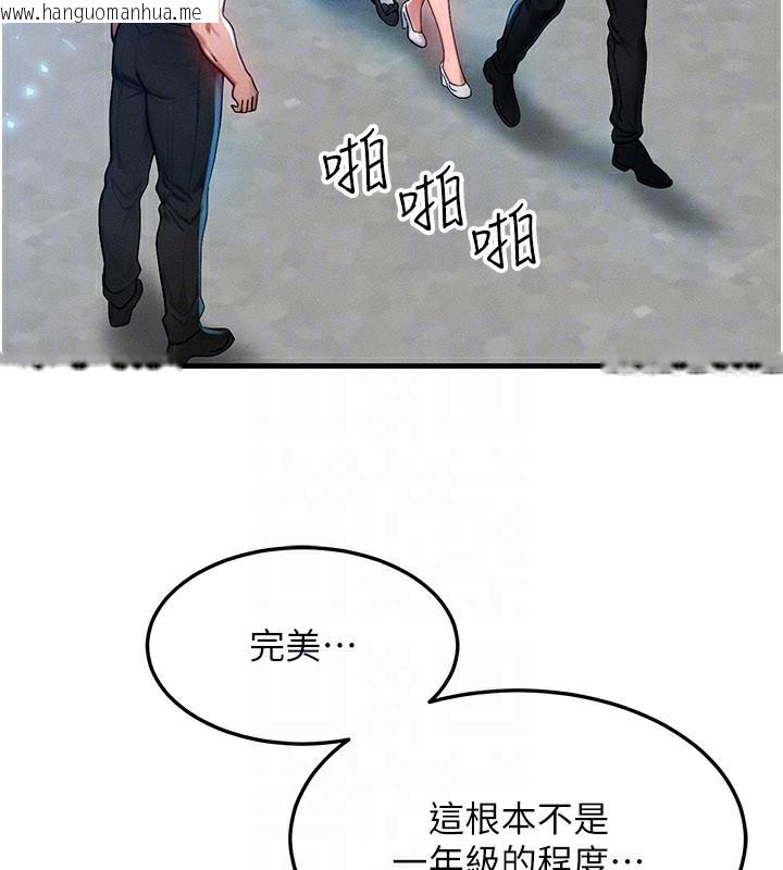 韩国漫画等价交换人生韩漫_等价交换人生-第28话-教授好想要…在线免费阅读-韩国漫画-第62张图片