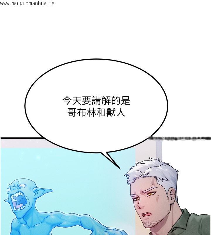 韩国漫画等价交换人生韩漫_等价交换人生-第28话-教授好想要…在线免费阅读-韩国漫画-第36张图片