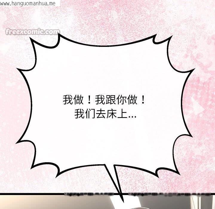 韩国漫画与初恋的意外同居韩漫_与初恋的意外同居-第32话在线免费阅读-韩国漫画-第112张图片