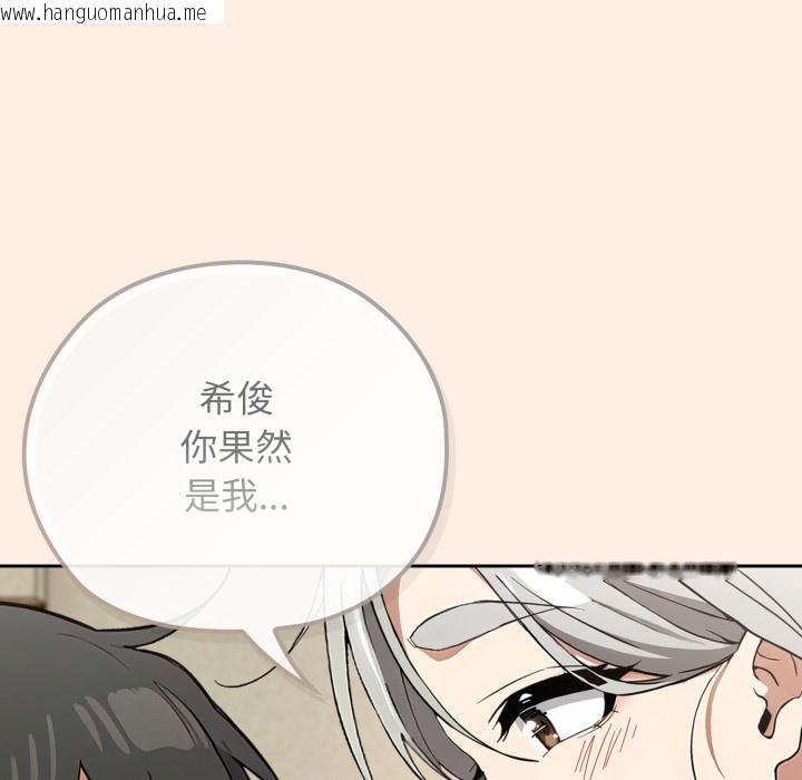 韩国漫画调教开关：第二季韩漫_调教开关：第二季-第2话在线免费阅读-韩国漫画-第125张图片