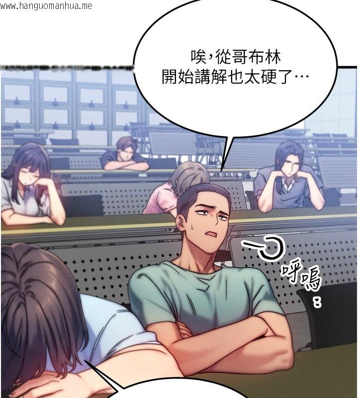 韩国漫画等价交换人生韩漫_等价交换人生-第28话-教授好想要…在线免费阅读-韩国漫画-第38张图片
