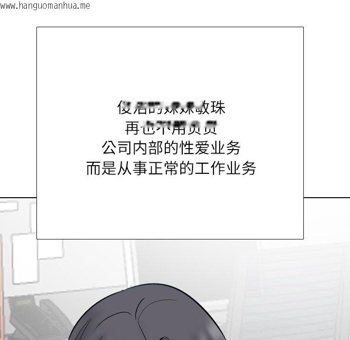 韩国漫画同事换换爱韩漫_同事换换爱-第232话在线免费阅读-韩国漫画-第161张图片