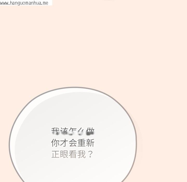 韩国漫画调教开关：第二季韩漫_调教开关：第二季-第2话在线免费阅读-韩国漫画-第139张图片