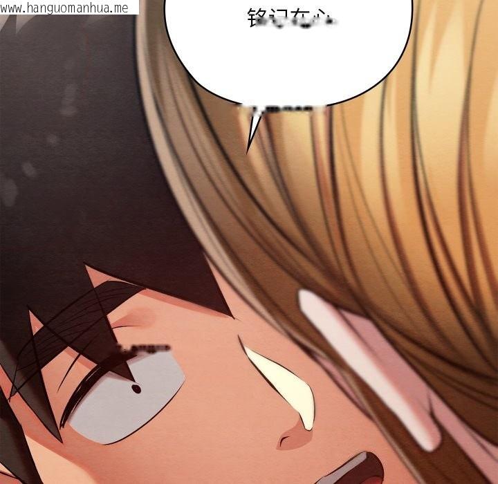 韩国漫画亲密宝鉴韩漫_亲密宝鉴-第36话在线免费阅读-韩国漫画-第90张图片