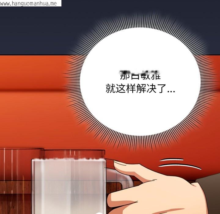 韩国漫画调教开关：第二季韩漫_调教开关：第二季-第1话在线免费阅读-韩国漫画-第128张图片