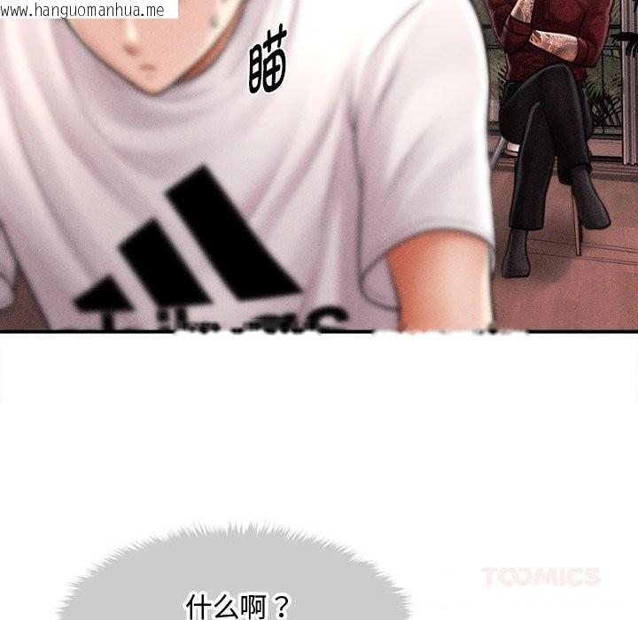 韩国漫画会长家的小儿子韩漫_会长家的小儿子-第31话在线免费阅读-韩国漫画-第75张图片