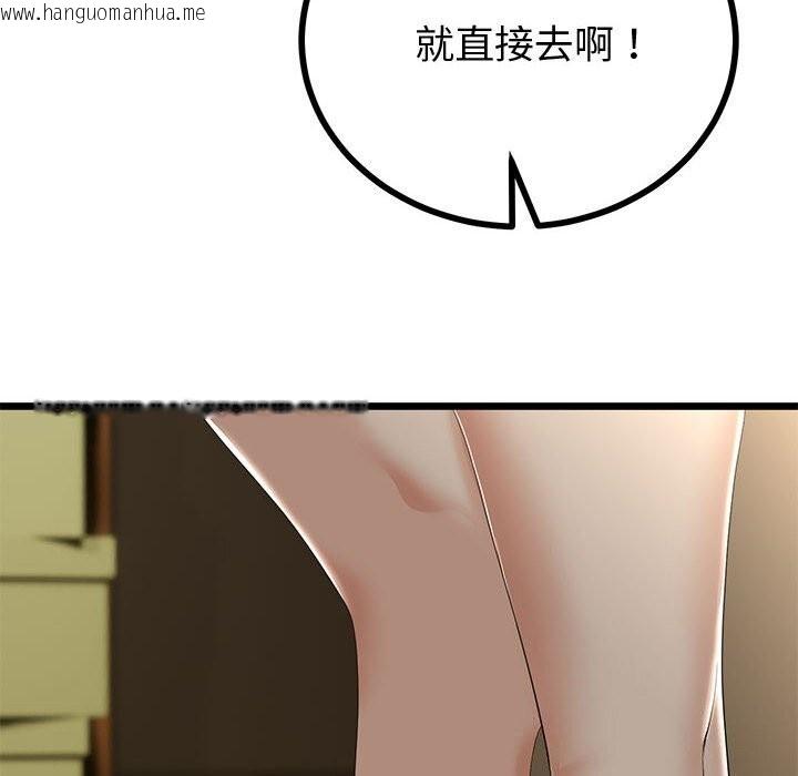 韩国漫画与初恋的意外同居韩漫_与初恋的意外同居-第32话在线免费阅读-韩国漫画-第87张图片