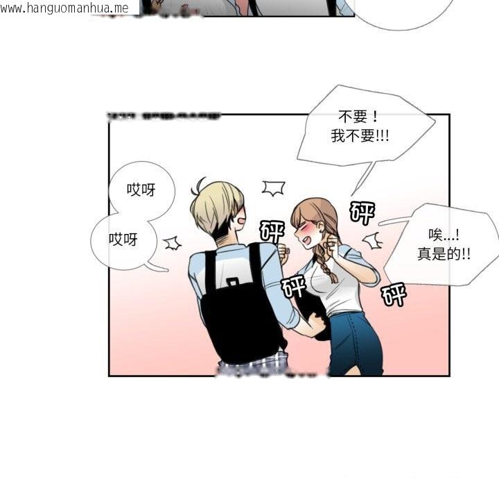 韩国漫画请与我私语韩漫_请与我私语-第16话在线免费阅读-韩国漫画-第66张图片