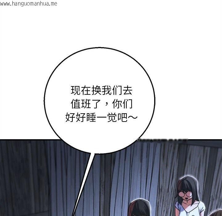 韩国漫画危险同学会韩漫_危险同学会-第83话在线免费阅读-韩国漫画-第90张图片