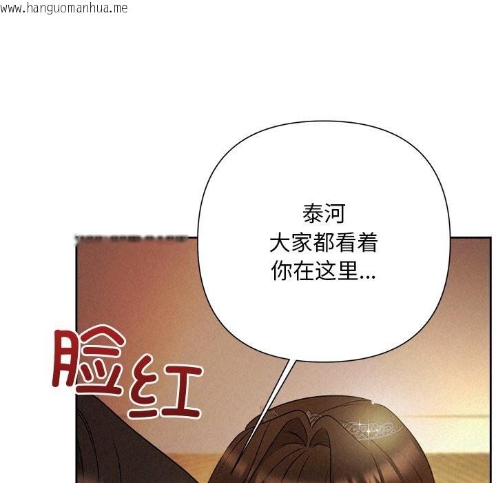 韩国漫画被吞噬的夜韩漫_被吞噬的夜-第52话在线免费阅读-韩国漫画-第236张图片