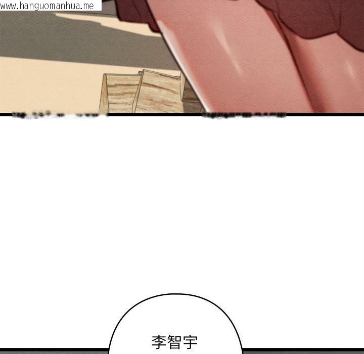 韩国漫画亲密宝鉴韩漫_亲密宝鉴-第36话在线免费阅读-韩国漫画-第53张图片
