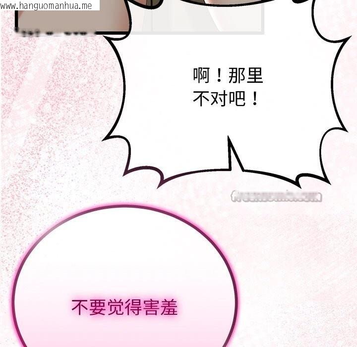 韩国漫画与初恋的意外同居韩漫_与初恋的意外同居-第32话在线免费阅读-韩国漫画-第126张图片