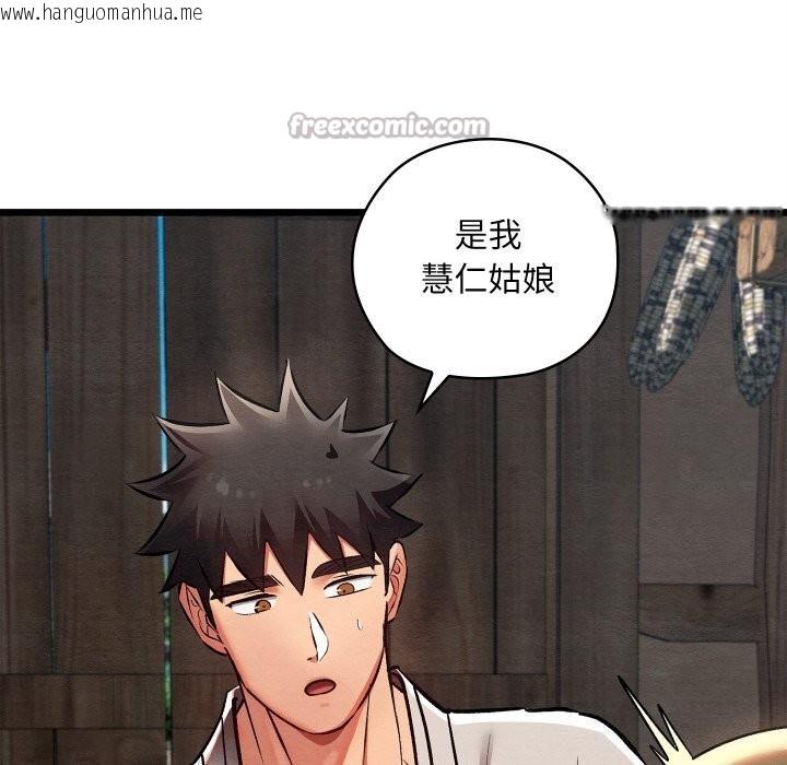 韩国漫画亲密宝鉴韩漫_亲密宝鉴-第36话在线免费阅读-韩国漫画-第56张图片