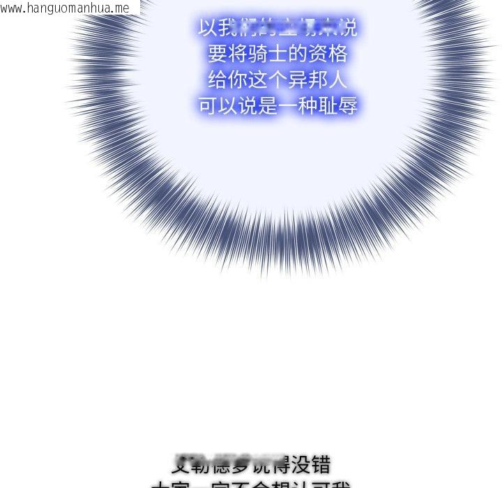 韩国漫画异世界骑士团长韩漫_异世界骑士团长-第34话在线免费阅读-韩国漫画-第136张图片