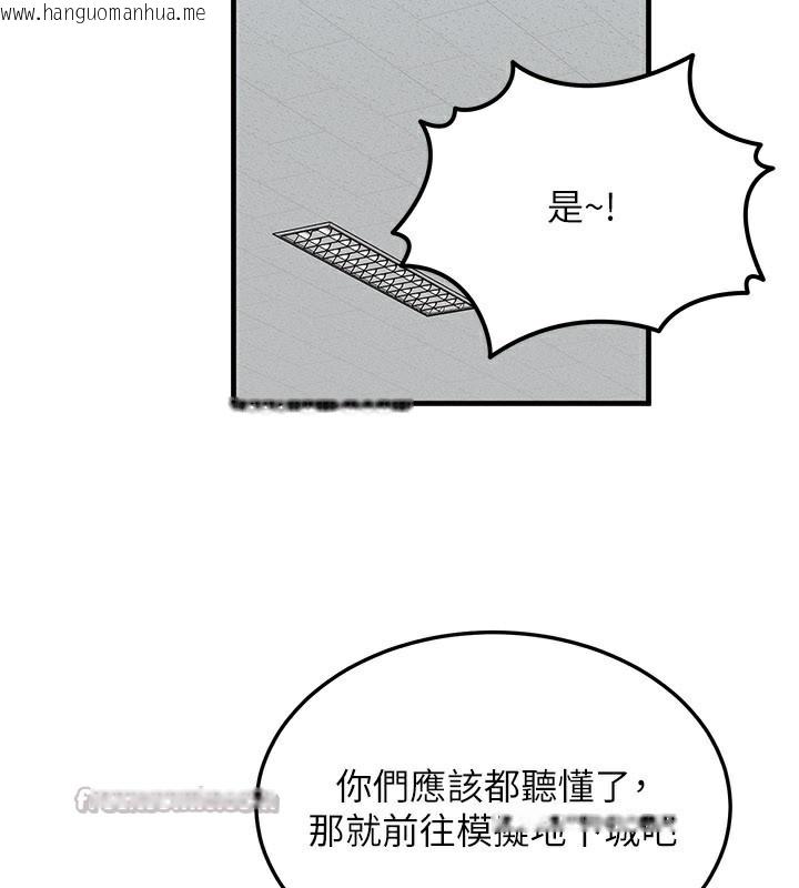 韩国漫画等价交换人生韩漫_等价交换人生-第28话-教授好想要…在线免费阅读-韩国漫画-第42张图片
