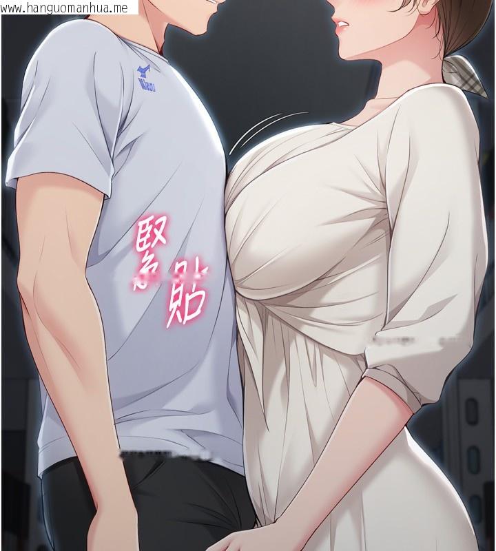 韩国漫画Set-up!排球少女韩漫_Set-up!排球少女-第63话-好想念你给我的温暖在线免费阅读-韩国漫画-第165张图片